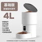 Automatic cat feeder with timed and measured feed, smart pet food for cats and dogs, remotely controlled automatic feeder for outdoor use.