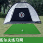 Indoor golf practice net Professional training net for yurts 2 meters 3 meters